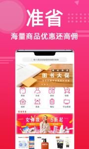 准省最新版
