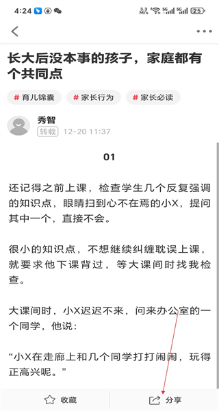 安全守护