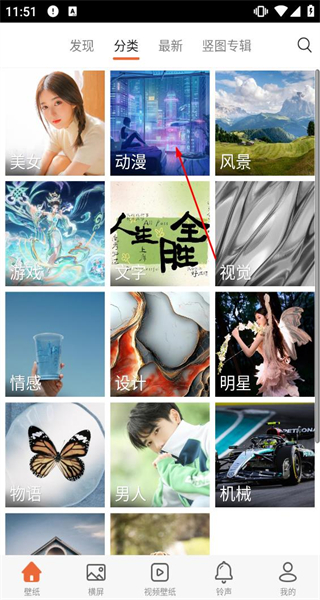 爱壁纸
