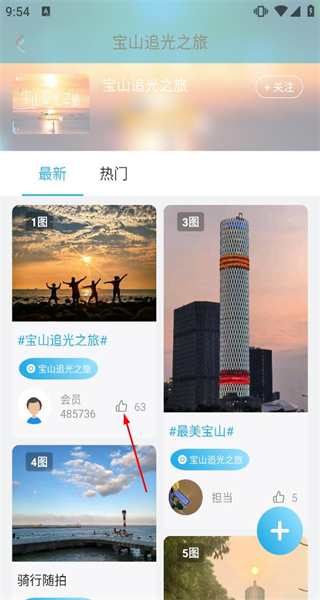 宝山汇