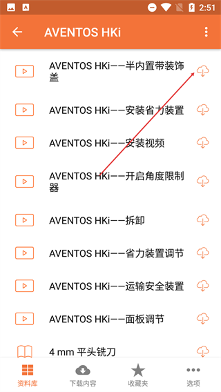百隆安装宝