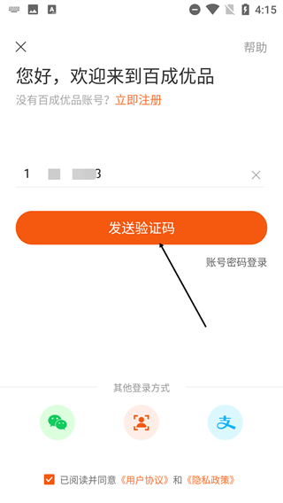 百成优品