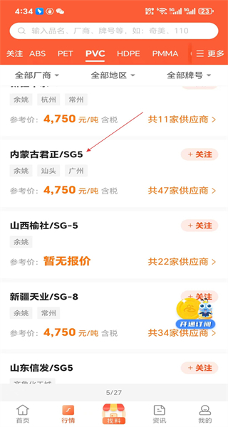 俺搜