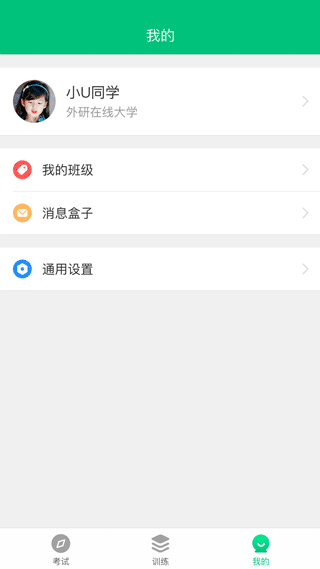 iTEST爱考试