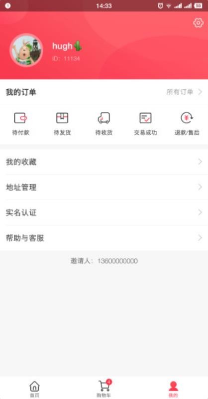 全球自选客户端