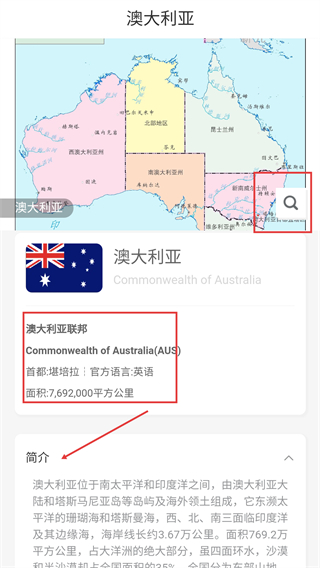 世界地图册