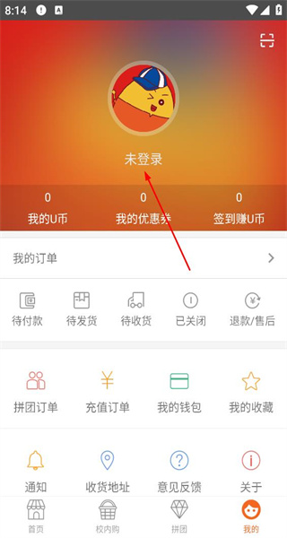 UUStar手机版