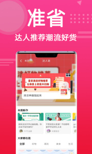 准省最新版