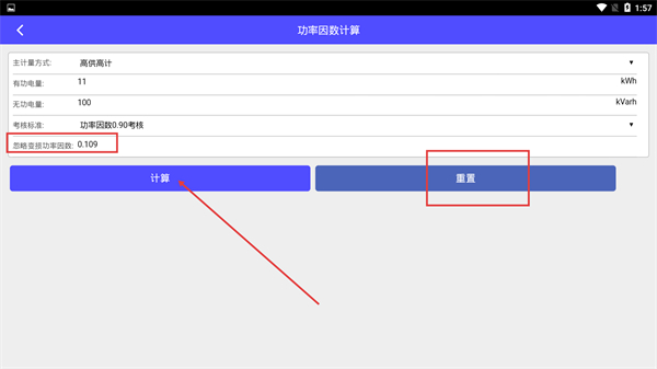 能源谷电力监测