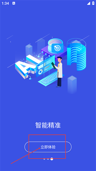来搜化验单
