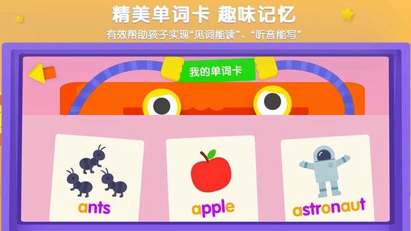 伴学猫英语