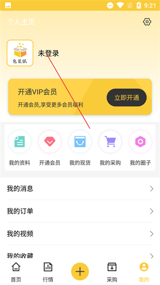 包装纸