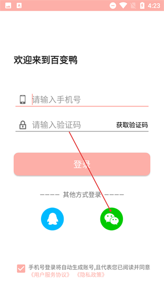 百变鸭