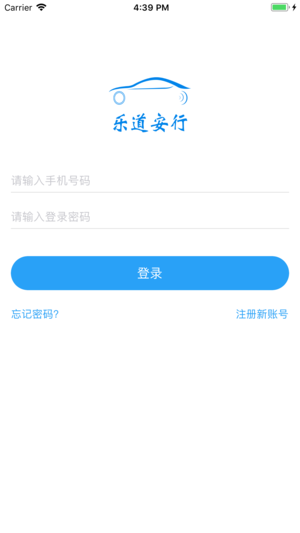 乐道安行
