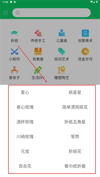 手工折纸大全