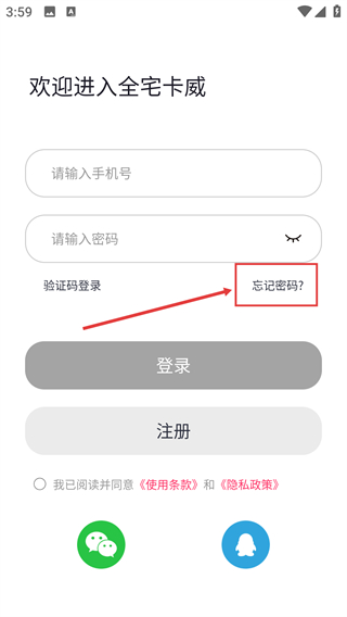 全宅卡威