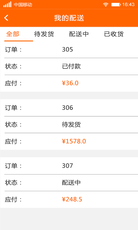 连店易