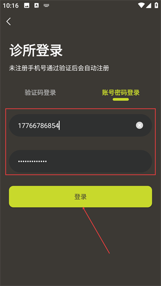 贝壳齿思