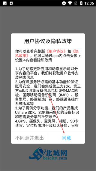 北城网
