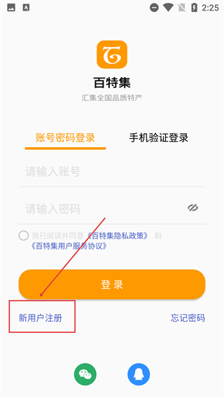 百特集