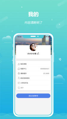 蓝猫识字app