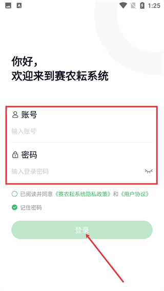 赛农耘