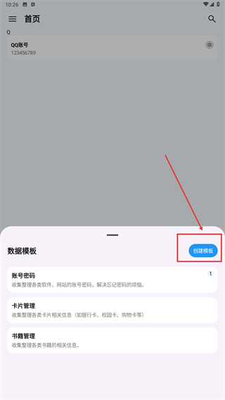 数据盒子