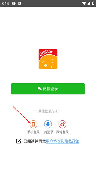 UUStar手机版