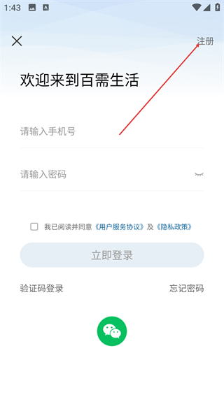 百需生活