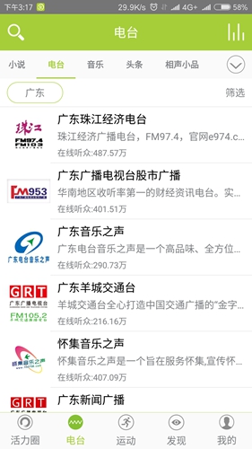 狂热者