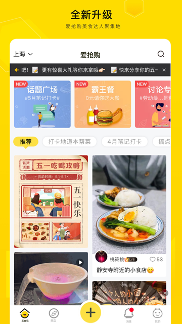 爱抢购