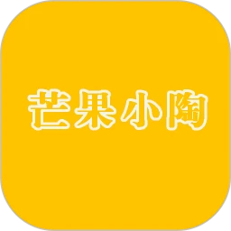 芒果小陶