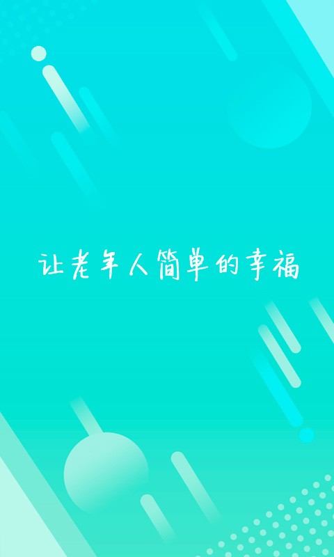 老年综合评估