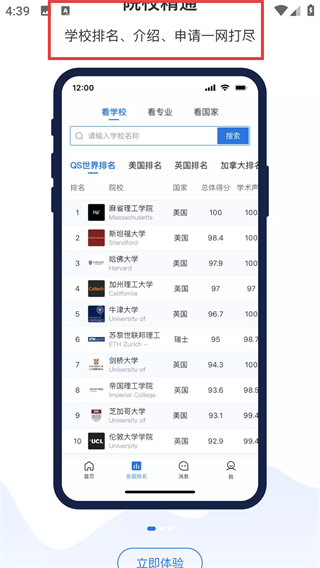 荣侨留学