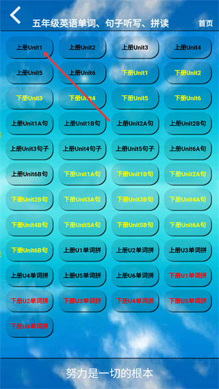 人教版五年级英语上册跟读电子版