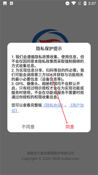 百十医生