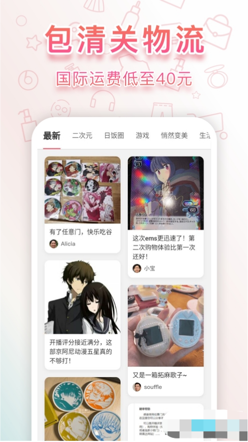 任意门app官方版