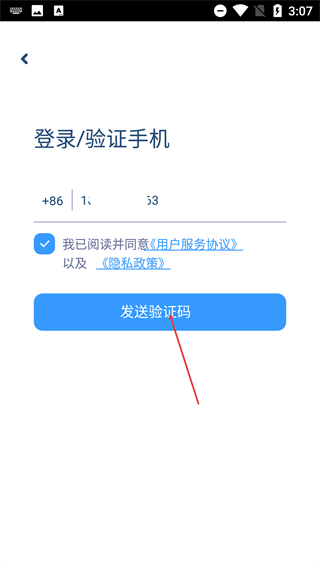 百嘉医疗软件