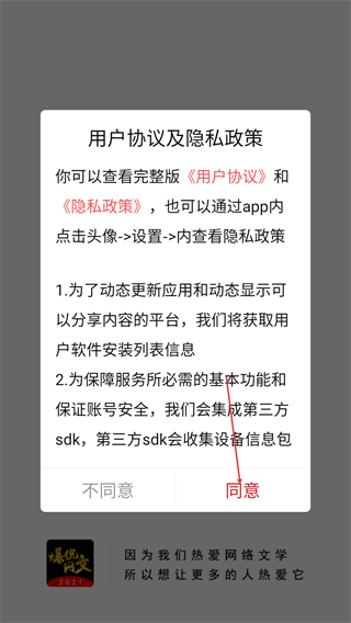 爆侃网文