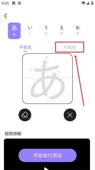 日语五十音图