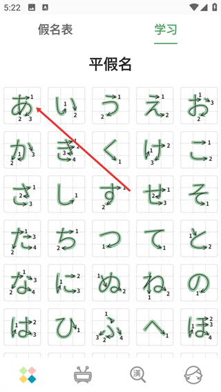 日语五十音图发音表