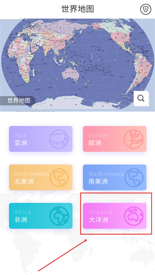 世界地图册