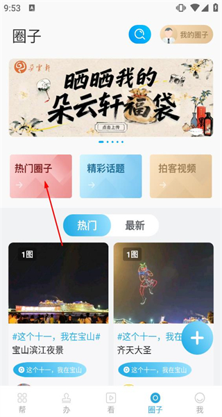 宝山汇