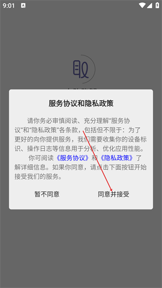 白驹跑腿