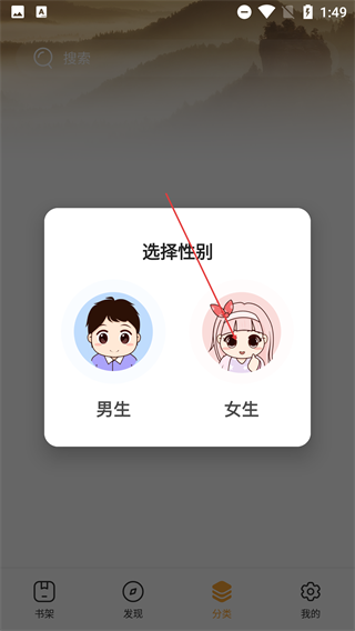 宝书网app最新版