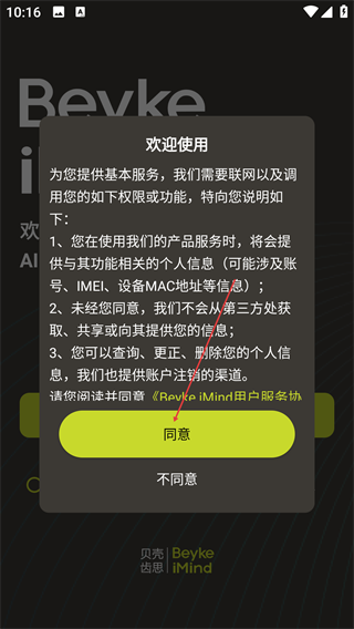 贝壳齿思