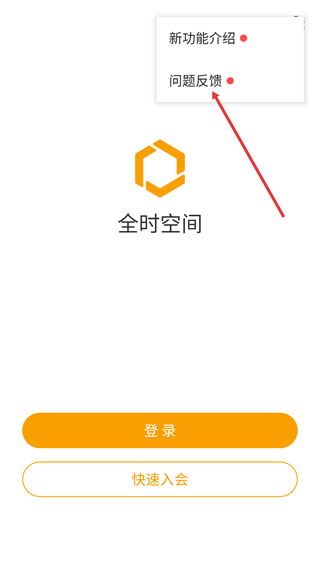 全时空间
