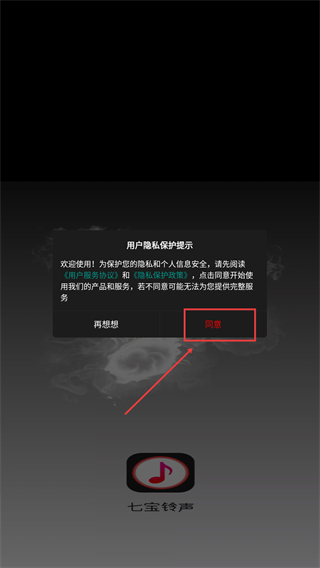 七宝铃声