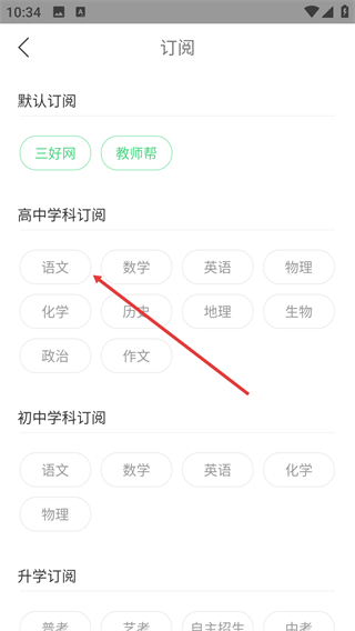 三好网老师版