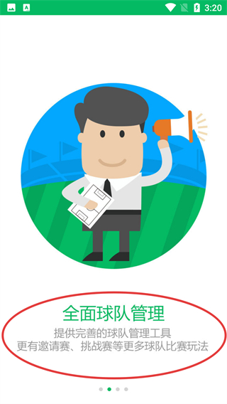 锐波足球
